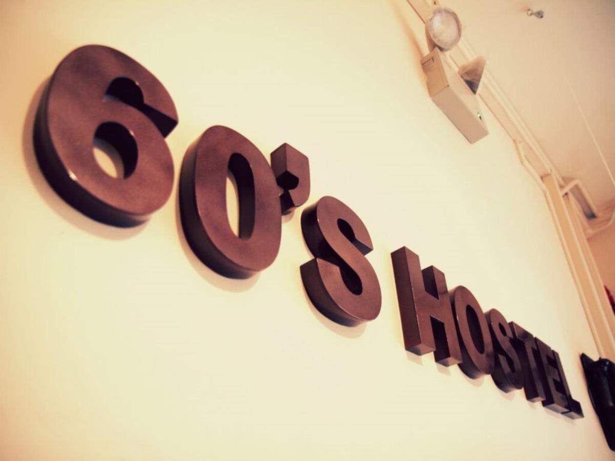 60S Hostel สิงคโปร์ ภายนอก รูปภาพ
